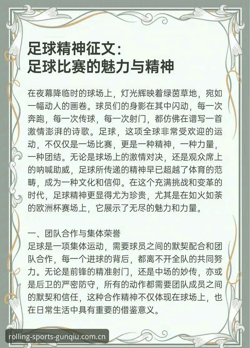 滚球体育官网登陆入口新版首页 索斯盖特新纪录片实用解析:年轻男性困境与世界杯前景,滚球体育观赛者必备知识